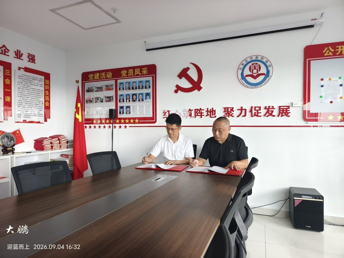 战略合作框架协议签署现场