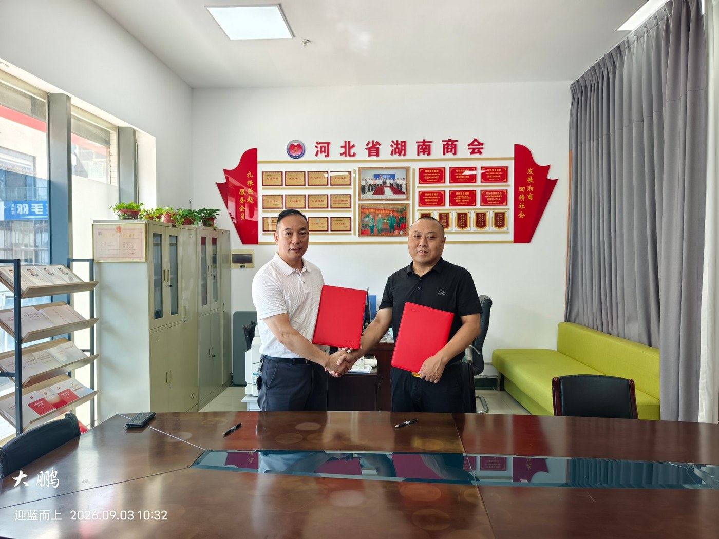 双方交换战略合作框架协议文本