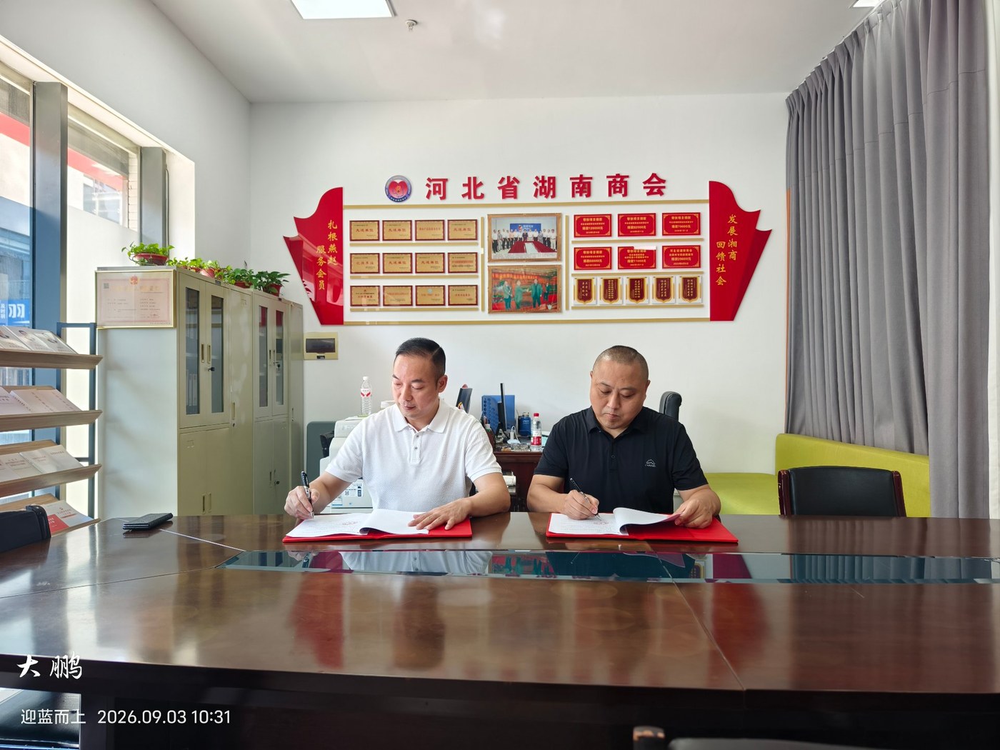 战略合作框架协议签署现场