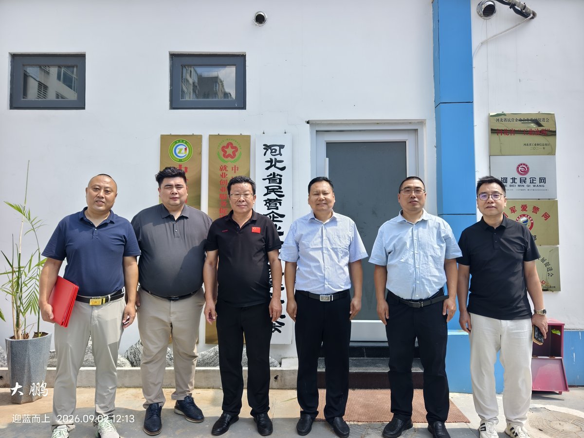 双方团队于河北省民营企业合作发展促进会前合影